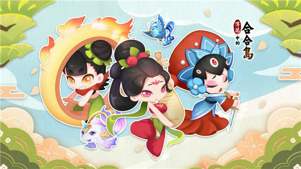 传说中的合合岛无限金币钻石版下载