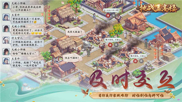 挑战盖高楼游戏下载中文版