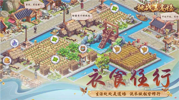 挑战盖高楼游戏下载中文版