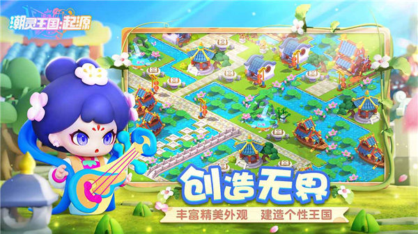 潮灵王国起源手游下载