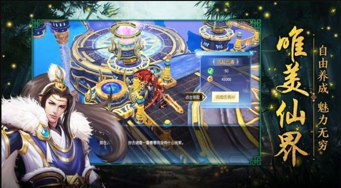 太乙仙门手游下载