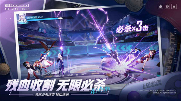 全明星激斗手游下载安装