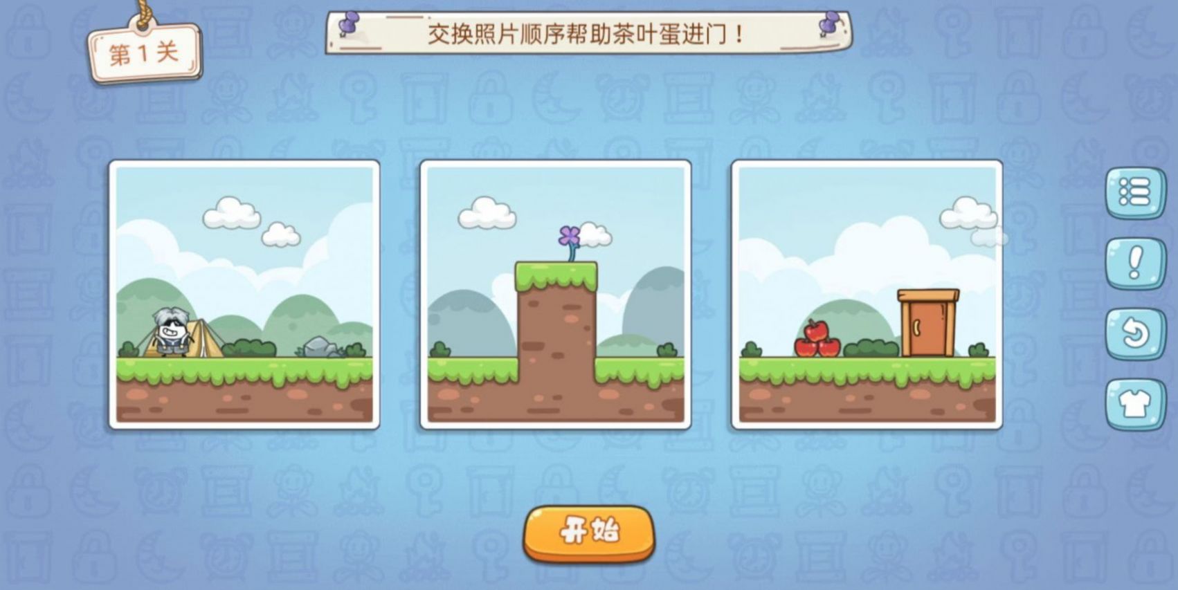 大聪明茶叶蛋游戏最新版下载