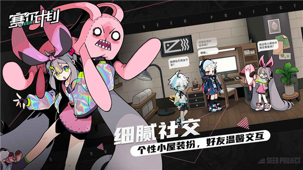 赛尔计划测试服下载安装