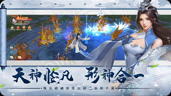 仙子奇踪明王降世下载