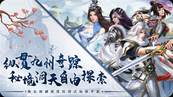 仙子奇踪明王降世下载