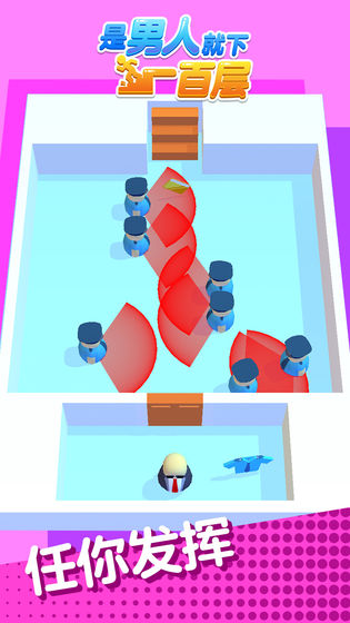 是特工就上一百层无广告下载