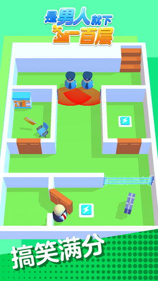 是特工就上一百层无广告版国际服