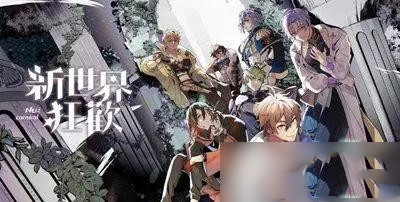 新世界狂欢10月最新虚宝码大全