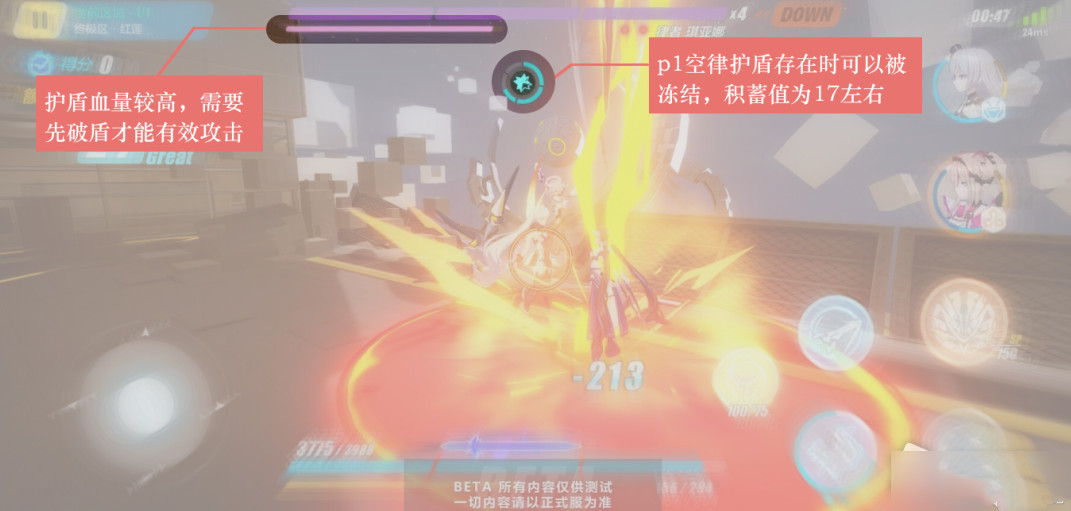 崩坏3惧冰空之律者怎么打