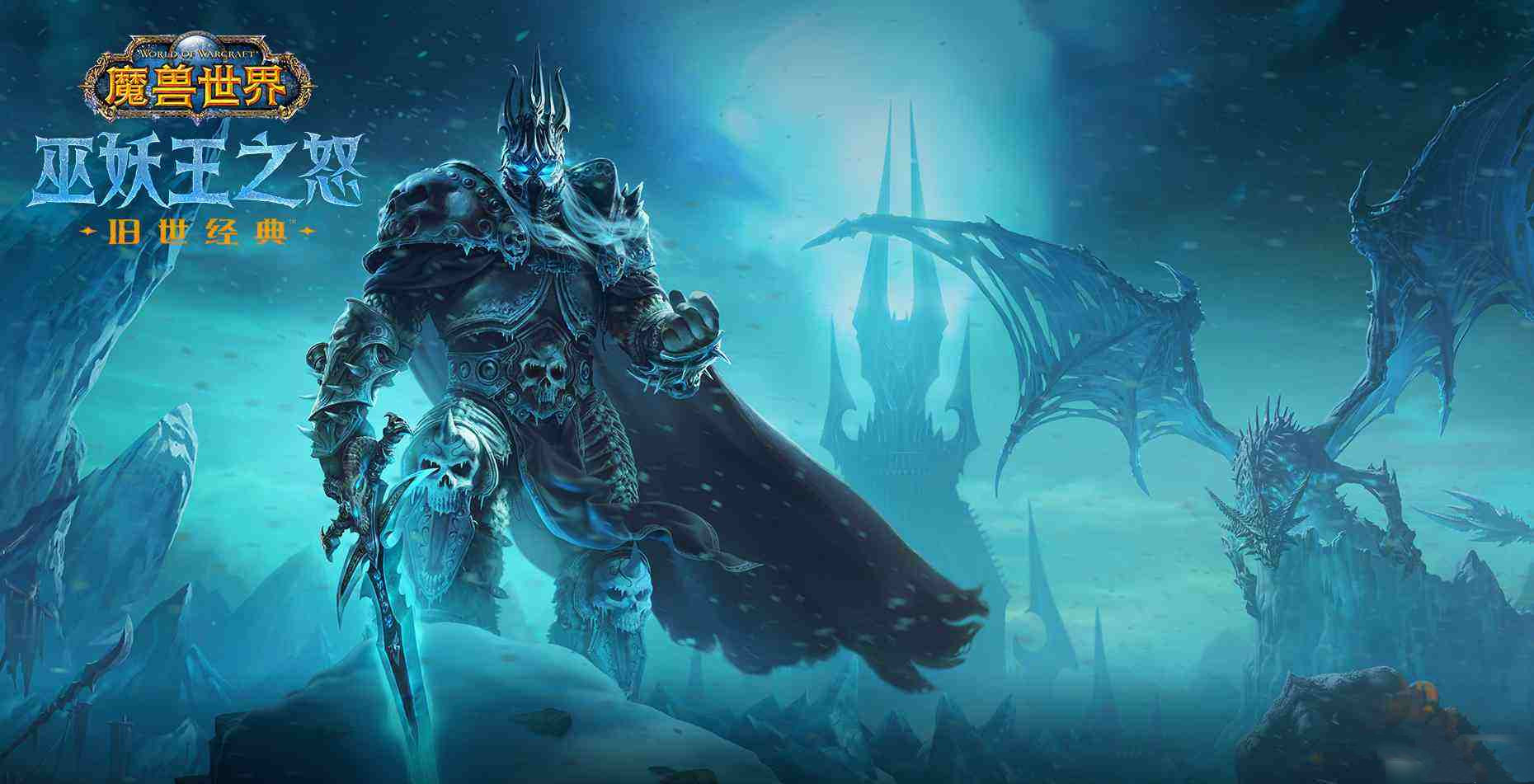 魔兽世界怀旧服wlk聚焦之虹的钥匙获取方法