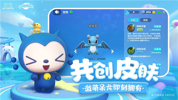 全民泡泡超人S4赛季下载