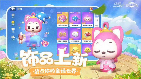 全民泡泡超人S4赛季下载