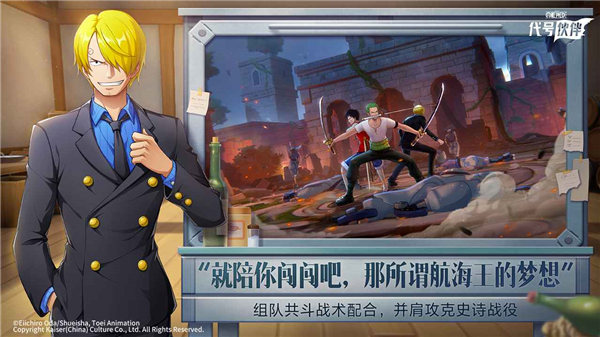 代号伙伴下载安装