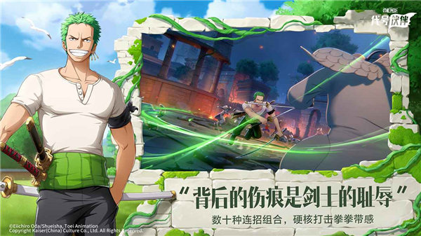 代号伙伴下载安装