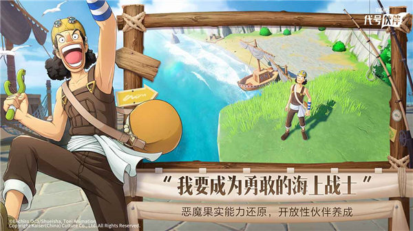 代号伙伴下载安装