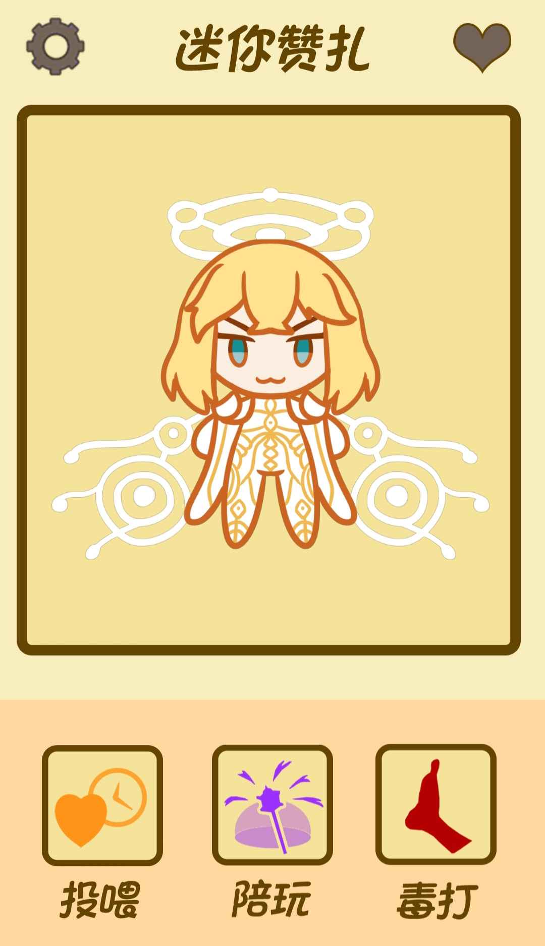 赞扎养成计划手游下载