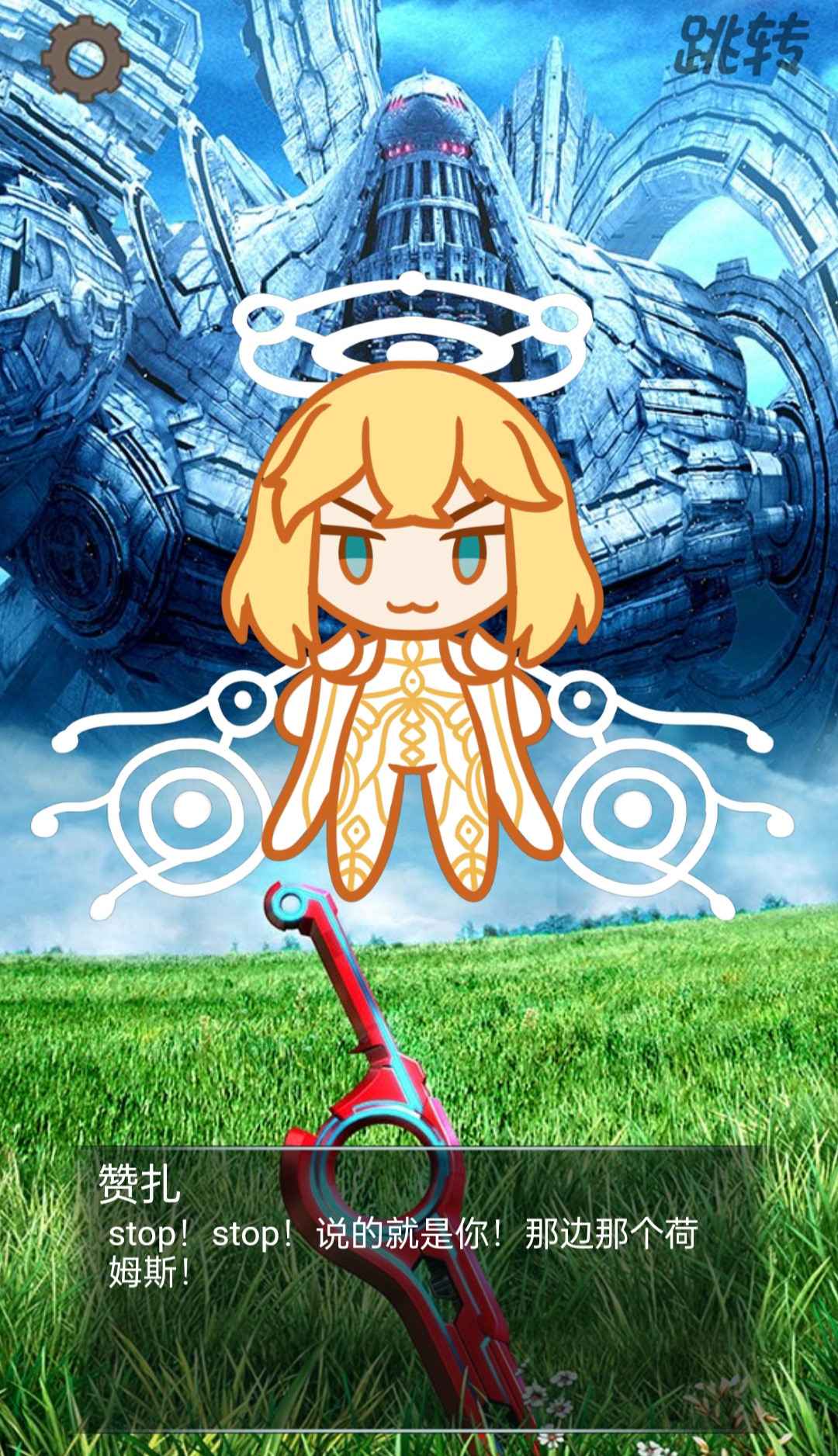 赞扎养成计划手游安卓版