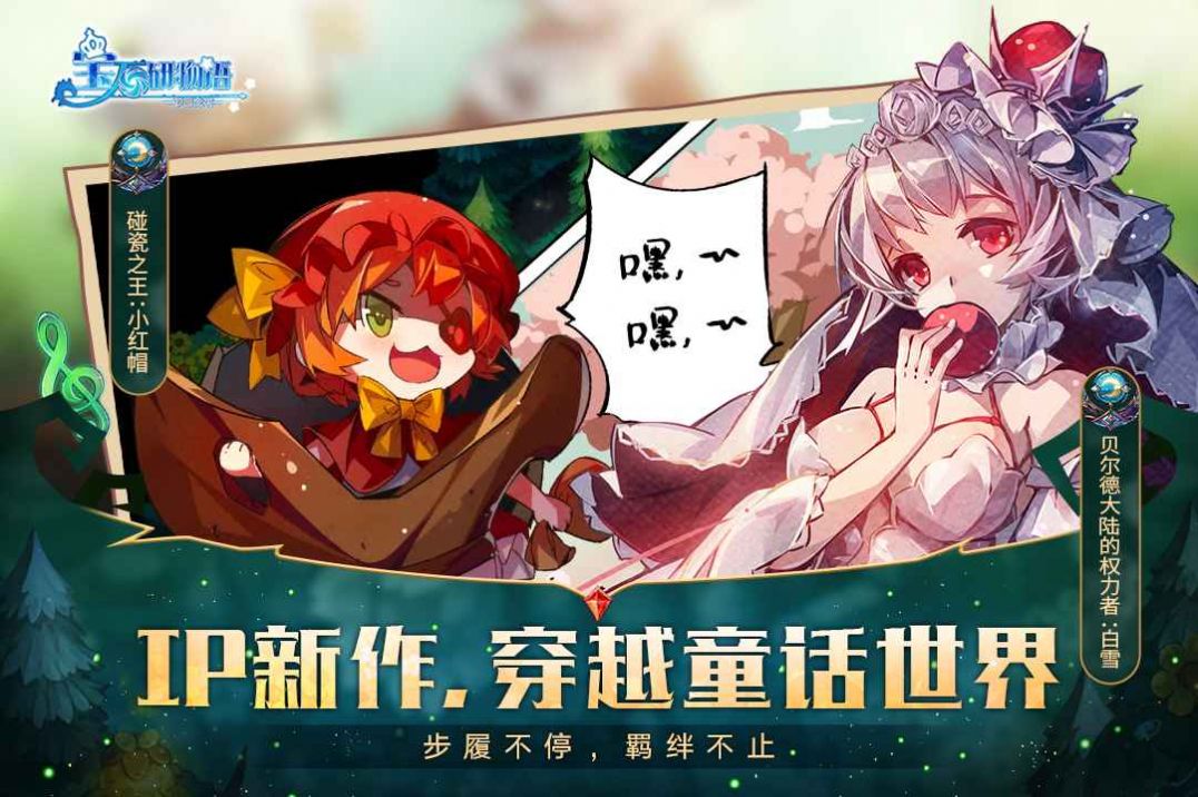 宝石研物语伊恩之石下载苹果版