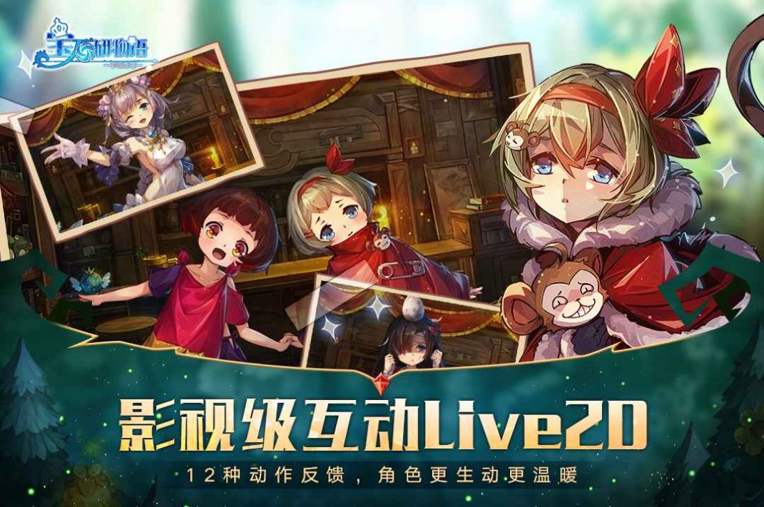 宝石研物语伊恩之石下载苹果版