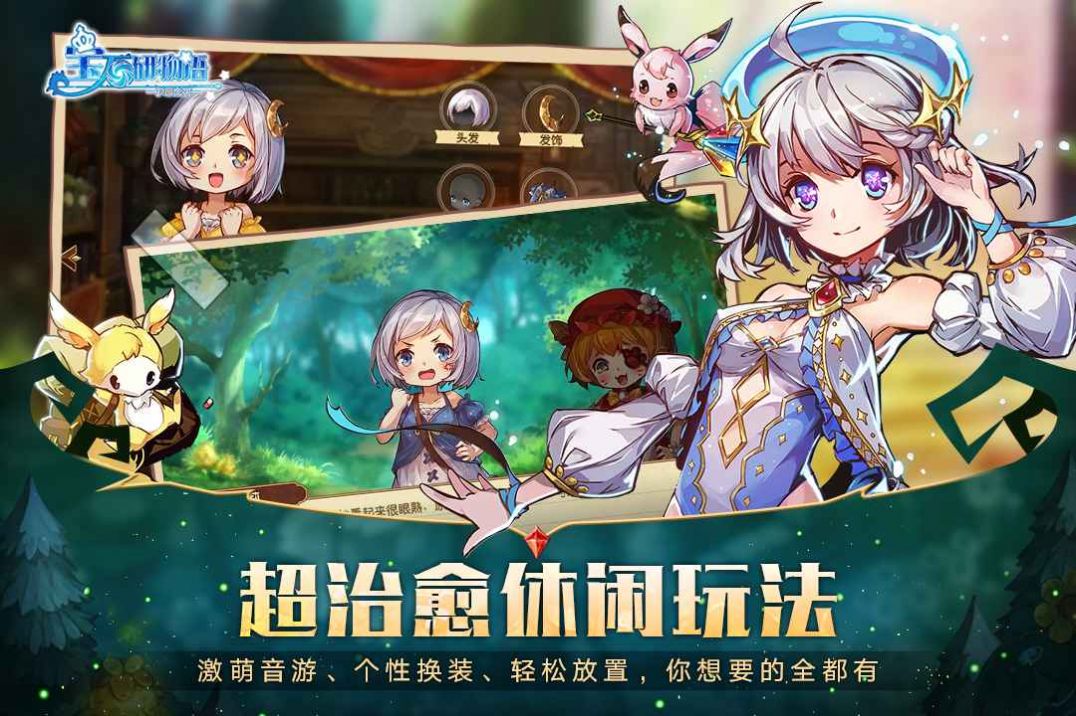 宝石研物语伊恩之石下载苹果版