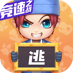 逃跑吧少年ss17赛季最新版下载