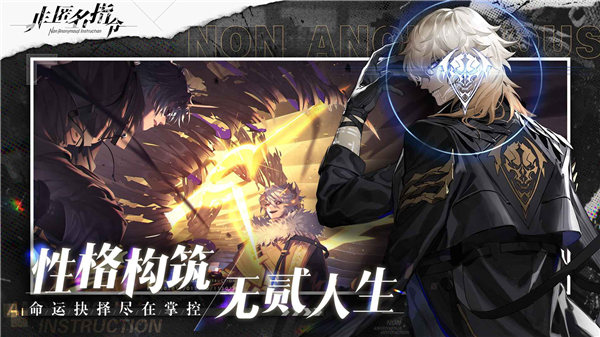 非匿名指令官方下载bilili版