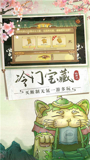 桃源记手游最新安卓版