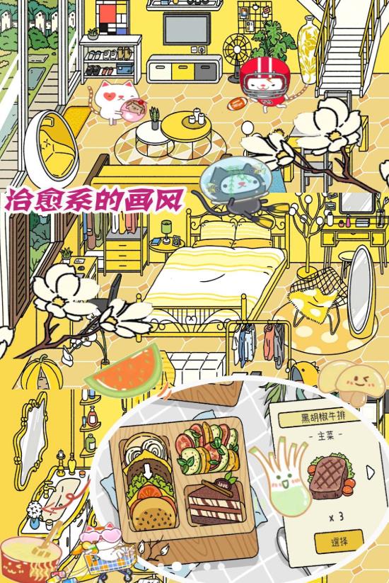 梦幻萌宅物语手游安卓版