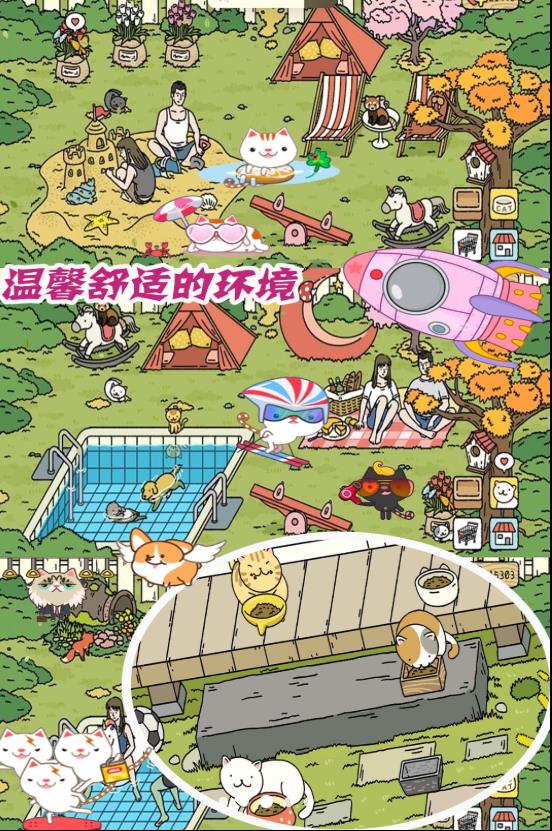 梦幻萌宅物语下载