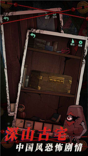 山村老屋4之深林魅影手游下载
