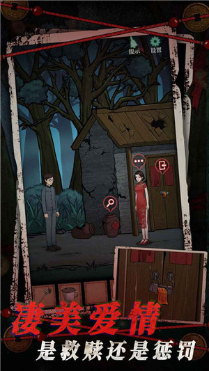 山村老屋4之深林魅影手游下载