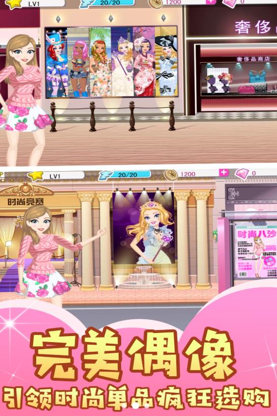 偶像练成史下载