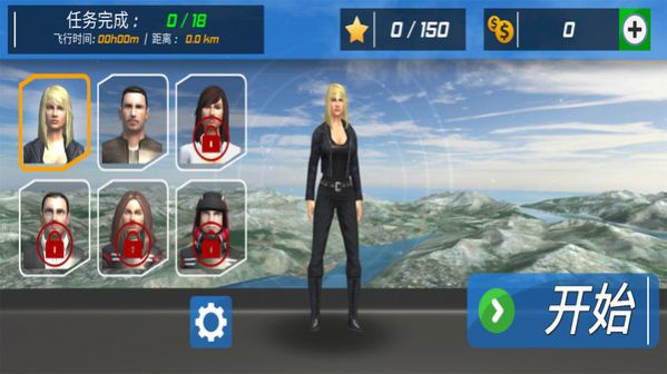 飞机飞行模拟器手游下载