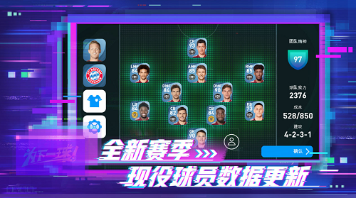 实况足球2022国际服下载