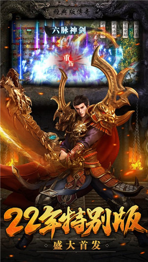 热血武魂手游官网下载