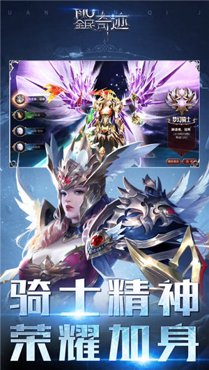 全民奇迹MU官网版下载