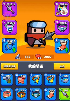 弹壳特攻队装备怎么升级金色