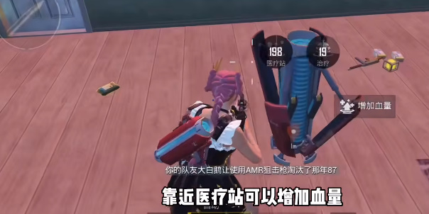 和平精英超体对抗八大职业介绍