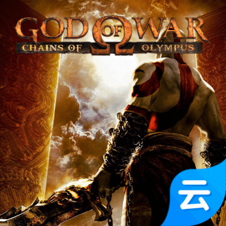 战神奥林匹斯之链手机移植版