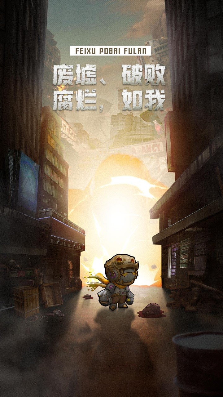 原力英雄团游戏下载