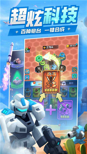 走开外星人ios下载