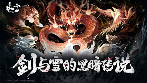 暖雪手游官网下载地址