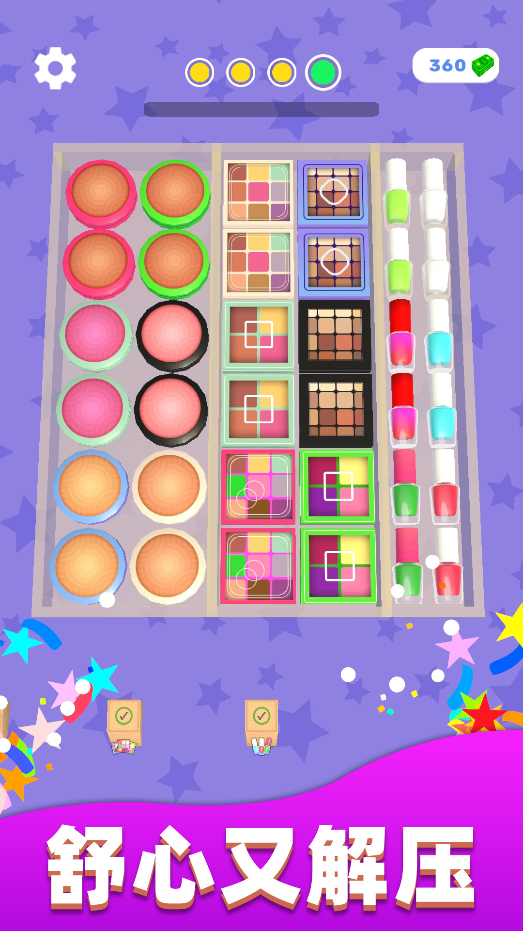 强迫症又犯了免广告版下载