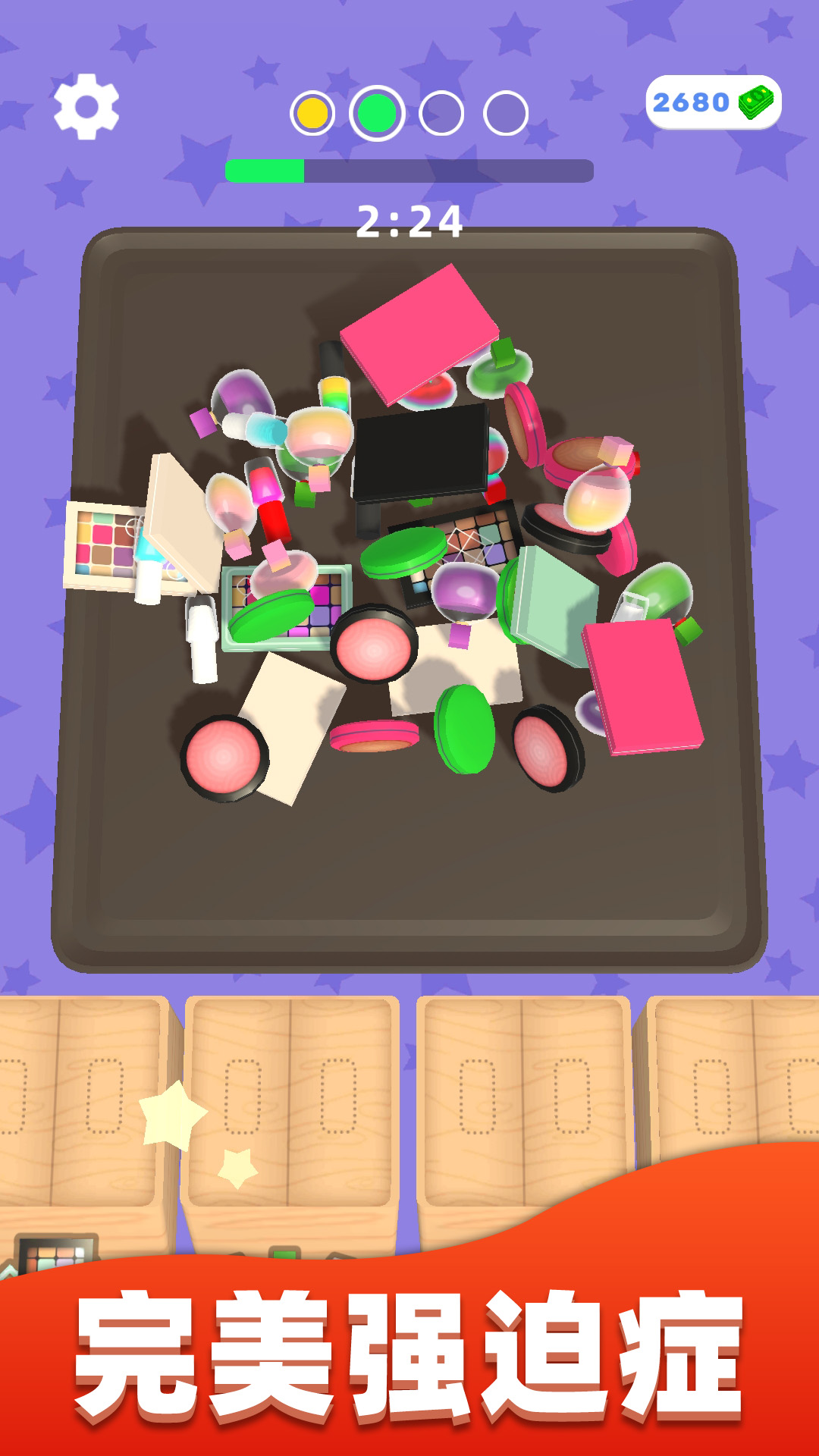 强迫症又犯了免广告版下载