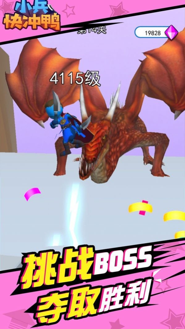 小兵快冲鸭游戏最新版下载