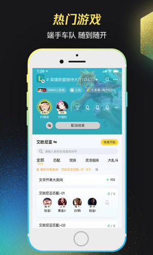 掌上WeGame手机ios下载