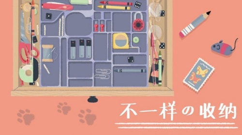 收纳达人免费版ios版