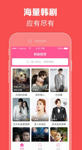韩剧TVios免费版