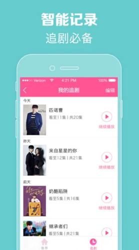 韩剧TVios免费版